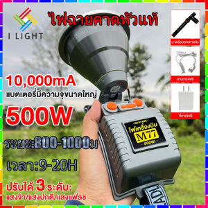 ไฟฉายคาดหัวแท้ 800-1000m พิสัย ไฟฉายคาดหัว เวลาการใช้งาน 9-20h ไฟ led 3 โหมดแสง โคมไฟ