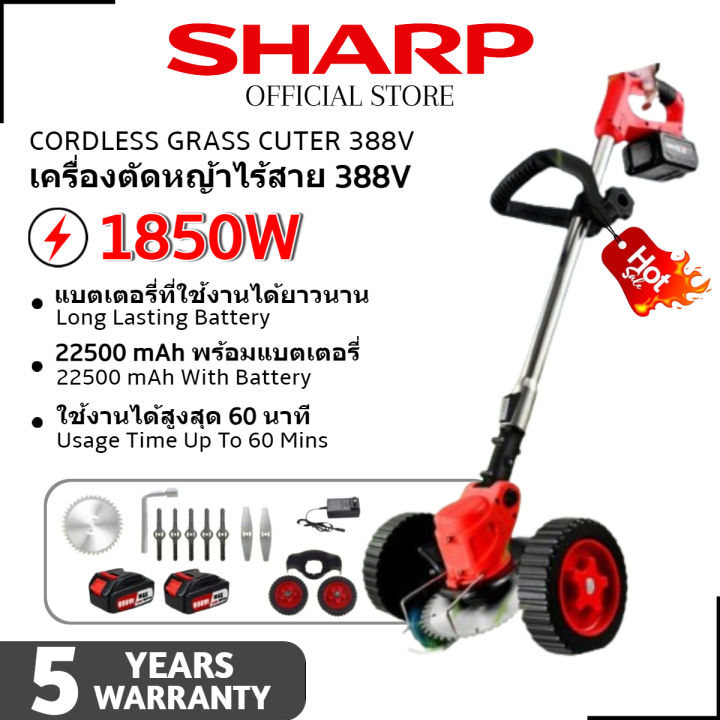 SHARP 388V เครื่องตัดหญ้าไร้สายไฟฟ้าทรงพลัง