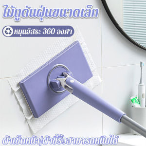 Adale COD ไม้ถูดันฝุ่นขนาดเล็ก ใช้บนกระดาษผ้า กระดาษใช้แล้วทิ้ง ไม้ถูพื้นใช้แล้วทิ้ง เหมาะสำหรับใช้กับผนัง หรือหน้าต่าง