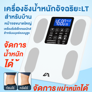 เครื่องชั่งน้ำหนักในครัวเรือนอัจฉริยะ เครื่องชั่งอิเล็กทรอนิกส์บลูทูธความแม่นยําสูง