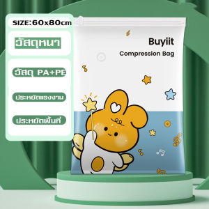 ถุงแพ็คเสื้อผ้า ถุงซีลสูญญากาศ ถุงสูญญากาศ เก็บเสื้อผ้า เก็บของใช้ในบ้าน ถุงสูญญากาศ จัดเก็บของ ถุงใส่เสื้อผ้า ถุงสุญญากาศ