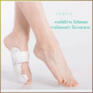 เท้า นิ้วหัวแม่มือพลิกคว่ํา กระดูกเท้าใหญ่ พื้นรองเท้า บรรเทาอาการปวด นุ่มและระบายอากาศได้ดี