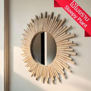 กระจกติดผนัง กรอบกระจก ทำจากแท่งไม้ ไม้ไมยราพ สีธรรมชาติ แต่งผนัง ทรงกลม มินิมอล 60x60x1.5cm งานทำมือ ของแต่งบ้าน Wood Stick Round Wall Mirror