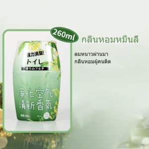 ✨สินค้าขายดีใหม่✨สเปรย์ดับกลิ่นกายกลิ่นแข็ง สดชื่น ไม่มีกลิ่นฉุน เหมาะสำหรับห้องน้ำ ห้องสุขา และภายในรถยนต์