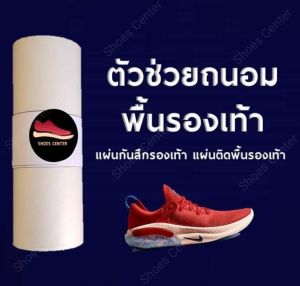แผ่นกันสึกรองเท้า 3M  (Sole Protector) ถนอมพื้นรองเท้า