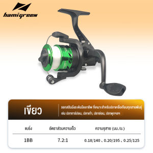 Hamigreen คันเบ็ดตกปลา เบ็ดตกปลา คันเบ็ดตกปลาแบบหมุน คันเบ็ดเบส เบ็ดตกปลาเสาหมุน แบบใยแก้ว 2 ส่วน ด้ามจับ 1.8 ม./2.1 ม.