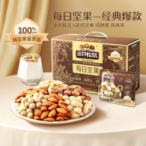 三只松鼠每日坚果 Three Squirrels Pure Nuts Daily Nuts 750g/30 Packs