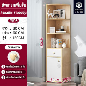 ชั้นวางของเข้ามุม ชั้นวางของ ชั้นเข้ามุม ชั้นวางของ ไม้ ตู้เข้ามุม ชั้นหนังสือมีลิ้นชัก แผ่นไม้คุณภาพ แข็งแรง ทนทาน multi-purpose shelf