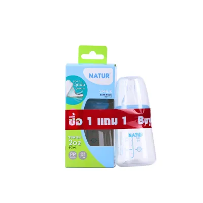 (1แถม1) NATUR ขวดนมเด็ก เนเจอร์ สไมล์ ขวดนมคอแคบทรงกลม มาพร้อมจุกนมในขวด (ขนาด 2/4/8 ออนซ์)