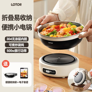 LOTOR Portable Electric Cooker Foldable Multifunctional Non-Stick Multi Cooker Travel Camping Hot Pot