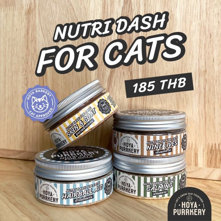 Hoya Purrkery Nutri Dash ผงโรยอาหารแมวโปรตีนสูง บำรุงขน