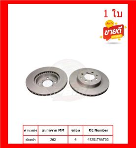 จานเบรค TRW รุ่น HONDA JAZZ GK ปี 13-ON จานเบรคหน้า+ดลัมหลัง สินค้ารับประกัน6เดือน หรือ 20000โล พร้อมโปรตอนกดส่งฟรี