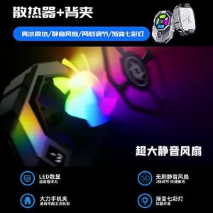 High-power Mobile Phone Semiconductor Freeze Back-clip 2 Gear Adjustable Cooling Radiator Summer Universal PUBG Game Cooler