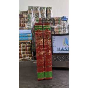 HASYIYAH BAJURI DKI KUNING / BAJURI DKI SYARAH FATHUL QORIB DKI