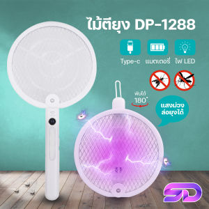 ไม้ตียุง มีไฟล่อยุง พับได้ เครื่องไล่ยุง ไม้ช็อตยุงไฟฟ้า เครื่องดักยุง ไม้ช็อตยุง ช็อตแรง3000V พิเศษ!!ตาข่ายป้องกัน3ชั้น รุ่น DP-1228