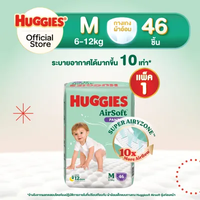 ฮักกี้ส์ แอร์ซอฟท์ ผ้าอ้อมเด็กพรีเมียม แบบกางเกง ไซส์ M-XXL Huggies AirSoft Pants Diaper Size M-XXL