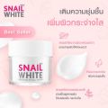 SNAIL WHITE นามุ ไลฟ์ สเนลไวท์ มอยส์เจอร์ เฟเชี่ยล ครีม (ครีมบำรุงผิว) 50 มล.  SNAILWHITE FACIAL CREAM 50ml.. 