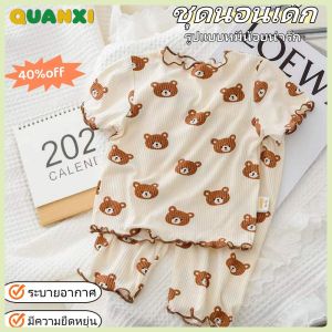 QUANXI โปรโมชั่นลดราคา!ร้านค้าไทย ชุดเสื้อผ้าเด็กแขนสั้น ยืดหยุ่นพอดี นุ่ม ระบายอากาศดี ใส่สบาย ฤดูร้อน ชุดเด็กชาย-เด็กหญิง