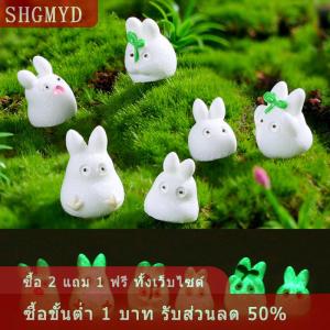 [COD] SHGMYD 1ชิ้นจี้เรซิ่นรูปสัตว์เรืองแสงสำหรับต่างหูพวงกุญแจ DIY งานฝีมือเรืองแสงในที่มืดเครื่องประดับตุ๊กตากระต่ายอ้วนทำน่ารัก
