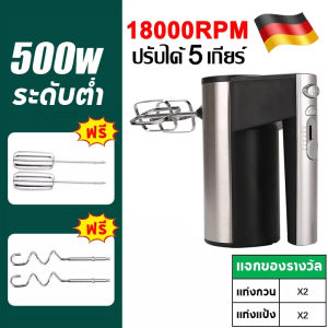 💥ใช้งานฟรี 30 วัน💥SOKANY เครื่องตีไข่ ไฟฟ้า 1500W เครื่องตีแป้ง หัวตี2แบบ ปรับความเร็วได้5ระดับ เครื่องผสมแป้ง เครื่องตีครีม ที่ตีไข่ ตะกร้อไฟฟ้า เครื่องผสมอาหาร ตะกร้อตีไข่ อุปกรณ์เบเกอรี เครื่องผสมอาหารแบบมือถือ ที่ตีไข่ไฟฟ้า เครื่องปั่นไข่