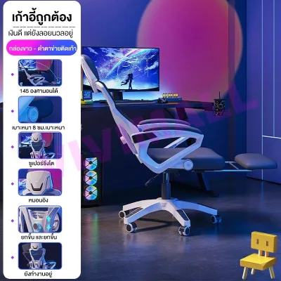 JOYBOSS เก้าอี้เล่นเกม เก้าอี้คอมพิวเตอร์ เก้าอี้สํานักงาน เก้าอี้หมุนยกได้ เก้าอี้อีสปอร์ต พร้อมเท้าเหยียบ พนักพิงตามหลักสรีรศาสตร์ Gaming Chair