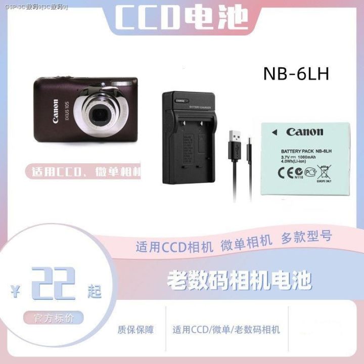 Suitable for Canon IXUS 85 IS IXUS95 105 IS IXUS200 210 is camera