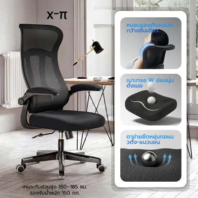 Xpanse X-π รองรับเอวไดนามิก เก้าอี้สำนักงาน เก้าอี้สุขภาพ พนักพิงศีรษะโค้ง4D เบาะนุ่มเหมือนเมฆ ระบายอากาศดี นั่งสบายไม่อึดอัด เก้าอี้พักผ่อน Office Chair