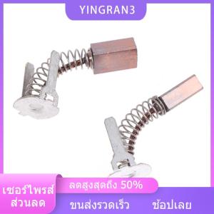 YINGRAN3 อะไหล่แปรงถ่าน2ชิ้นสำหรับเครื่องมือไฟฟ้า GSB140-Li GSB180-Li Bosch