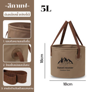 EOSM ถังน้ำแค้มปิ่ง ถังน้ำแคมป์ปิ้งพับได้ ถังพับภายนอก ถังน้ำแค้มปิ่ง ขนาดพกพา เพิ่มความหนาถั 5L/10L/20L อุปกรณ์แคมป์ปิ้