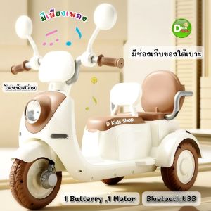 D Kids รถมอเตอร์ไซค์เด็ก รถไฟฟ้าเด็กเล่น รถมอเตอร์ไซค์มีที่นั่งซ้อน รุ่นใหม่ล่าสุด No. 2156 ส่งไว