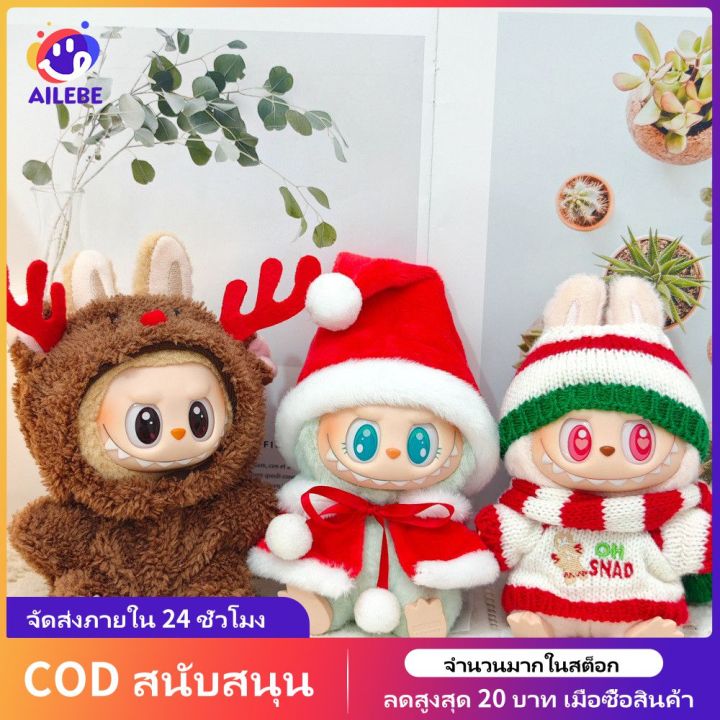AILEBE Labubu Plush Doll Clothes Labubu Pendant Christmas Cape Baby ...