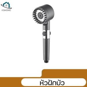 ฝักบัว อาบนํ้า ฝักบัวอาบน้ําแรงดันสูง มีโหมดนวดตัว ฝักบัวแรงดันสูง ฝักบัวอาบน้ํา ปรับได้3ระดับ