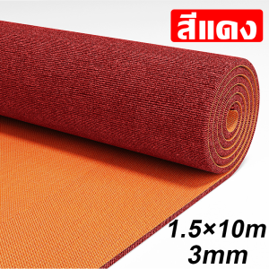 【ส่งไวจากไทย】พรมแดง พรมลูกฟูก พรมอัดเรียบ พรม หนา 2-2.5 มม แดง/เทา/ดำ 1.5*1m-1.5*10m พรมลูกฟูก พรมห้องนอน พรมปูพื้น
