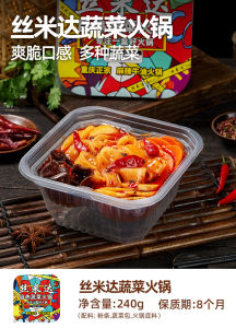 丝米达 自热火锅 懒人火锅 懒人自热火锅 自熱火鍋 懶人火鍋 Lazy self-heating small hot pot