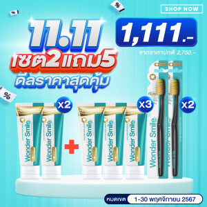 ยาสีฟัน 𝐖𝐨𝐧𝐝𝐞𝐫 𝐬𝐦𝐢𝐥𝐞 วันเดอร์สไมล์ น้ำยาบ้วนปาก Bamboo ดาราแนะนำ กลิ่นปากแรง น้ำลายบูด สำหรับคนจัดฟัน