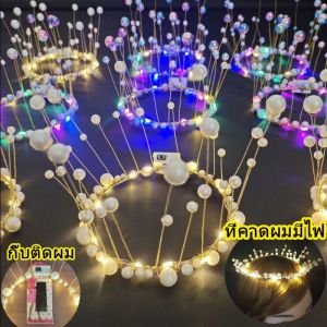 ที่คาดผมมีไฟ ที่คาดผมมงกุฎเจ้าหญิงมีไฟ ลูกปัดเรืองแสง Led มงกุฎไฟกระพริบ สวยมาก ปาร์ตี้วันเกิด มงกุฎไฟ ที่คาดผมไฟกระพริบ - Lazada