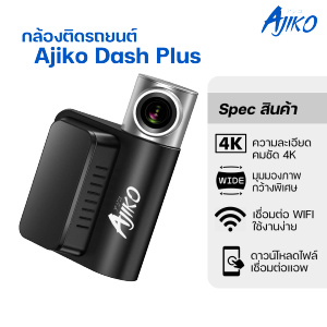 Dash Plus กล้องติดรถยนต์ 4K SONY IMX335 มุมมองกว้าง 170 กล้องติดหน้ารถ กลางคืนคมชัดที่สุด เมนูภาษาไทย
