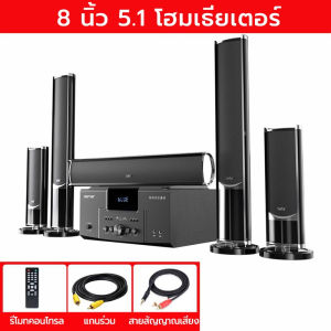 SAST SA-A16 5.1ลําโพง ซับวูฟเฟอร์ ชุดโฮมเธียร์เตอร์ 2in1ซับวูฟเฟอร์ ลําโพงบลูทูธ ลําโพงฮอร์นฟูลเรนจ์ สามารถเชื่อมต่อคอมพิวเตอร์ ดิสก์ U รองรับไมโครโฟน