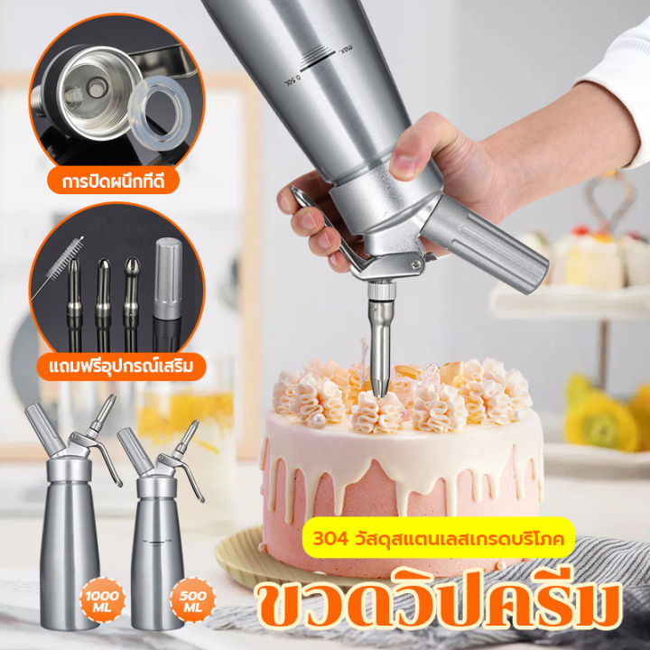 🍰สินค้าเฉพาะจุด🍰500/1000ml ขวดวิปครีม ขวดทําวิปครีม กระบอกวิปครีม ...