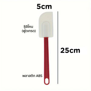 ไม้พายซิลิโคน ไม้พายทำขนม ไม้พายทนความร้อน Food Grade HHsociety MY-1109