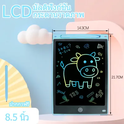 กระดานเขียน 16นิ้ว กระดานลบได้ LCD Writing Tablet กระดานวาดรูป จอเป็นสี กระดาน ขนาด ของเล่นกระดานวาดภา