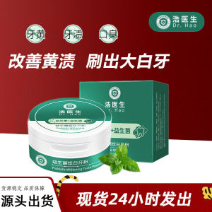 High Quality [ Spot inventory ]  Bác Sĩ Hào Bột Nha Khoa Probiotics Làm Trắng Làm Trắng Răng Làm Trắng Răng Làm Trắng Răng