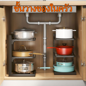 ชั้นวางของ ติดตั้งง่าย ใช้ได้จริง ชั้นวางหม้อ น้ำหนัก ไม่ต้องตัด กันลื่น มีประสิทธิภาพ ไม่เป็นสนิม