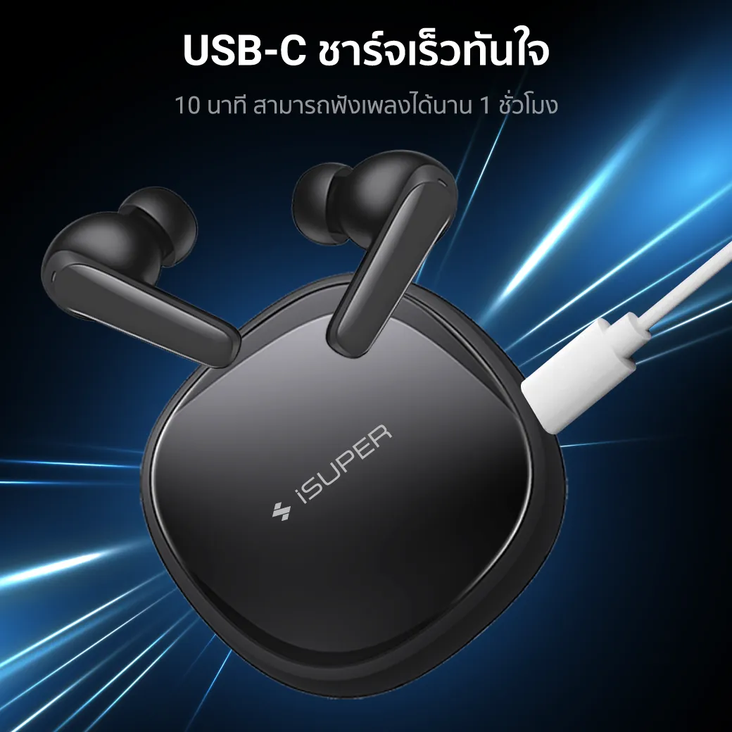 iSuper Evo Buds 2 หูฟังไร้สาย Bluetooth 5.3 มี Game Mode ไมค์ตัดเสียงรบกวน แบตอึด