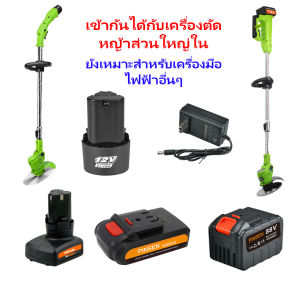 แบตเตอรี่ลิเธียม แบตเตอรี่เครื่องตัดหญ้า แบตเตอรี่ความจุสูง แบตเตอรี่เลื่อยยนต์ 68000mAh ใช้งานได้ 120 นาที รับประกันคุณภาพ lithium battery