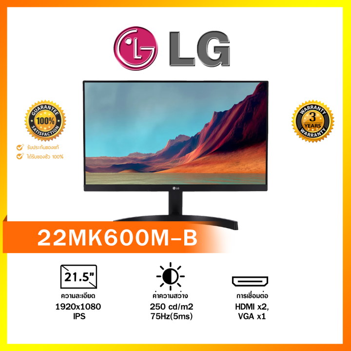 จอ Monitor รุ่น LG 22MK600M-B | Lazada.co.th