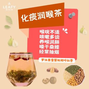 化痰润喉茶 罗汉果枇杷叶雪梨止咳花茶 护声护嗓子茶 天然花茶 茶包零添加 Throat Cough Flower Tea Travel Set Fruits Tea