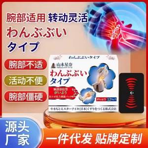 แผ่นแปะพิเศษ Yamamoto Hoshina สำหรับอาการปวดข้อต่อนิ้วหัวแม่มือ แผ่นรองข้อมือ แผ่นแปะข้อมือสำหรับอาการเคล็ดขัดยอกจากโรงงาน