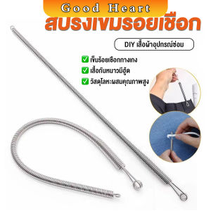 J.D. สปริงเข็มร้อยยางยืด เข็มร้อย คลิปตะขอกลึงเชือก ดึงยางขอบกางเกง Rope Threading Tool