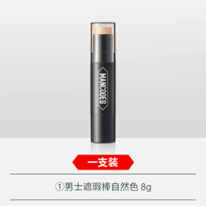 Mancodes Mens Concealer (8g) 左颜右色男士遮瑕棒自然色